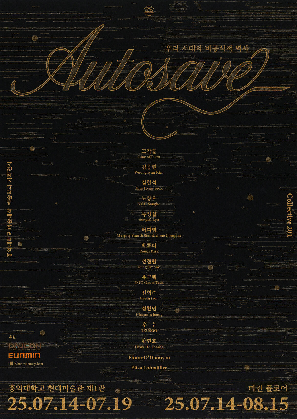 2025 ≪Autosave_≫